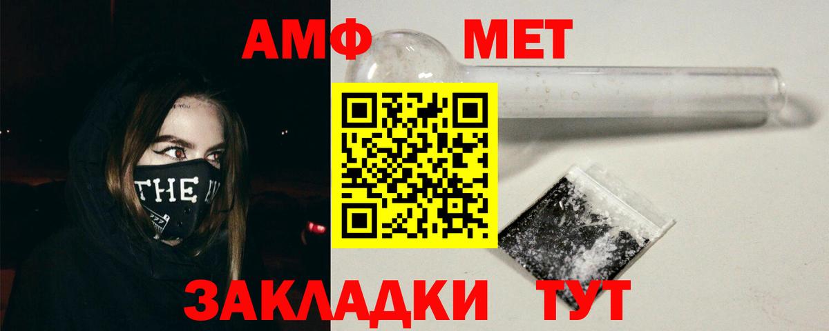 Стрежевой  Амфетамин  Вход с VPN  АМФЕТАМИН  АМФ 97% 