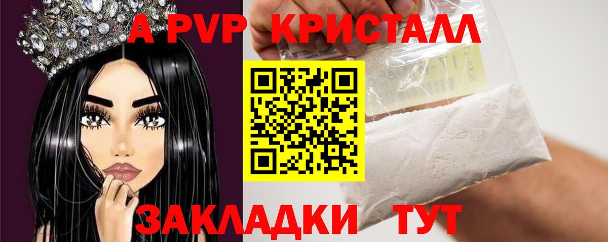 Стрежевой  APVP мука  Вход с VPN  Alpha PVP  A-PVP мука 