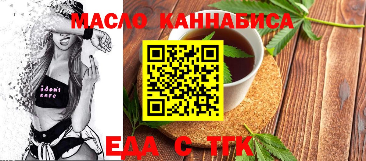 Стрежевой  Canna-Cookies конопля  Вход с VPN 