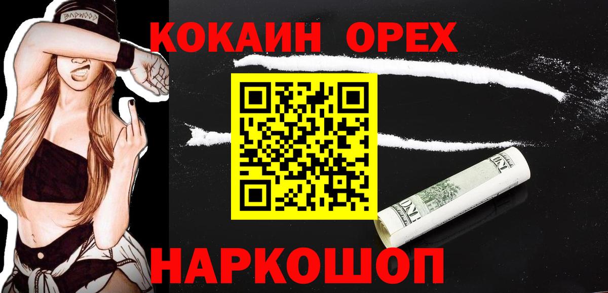 КОКАИН VHQ Стрежевой