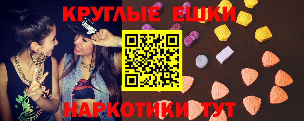ЭКСТАЗИ  Ecstasy Cube  даркнет состав  Вход с VPN  Стрежевой  Ecstasy TESLA 