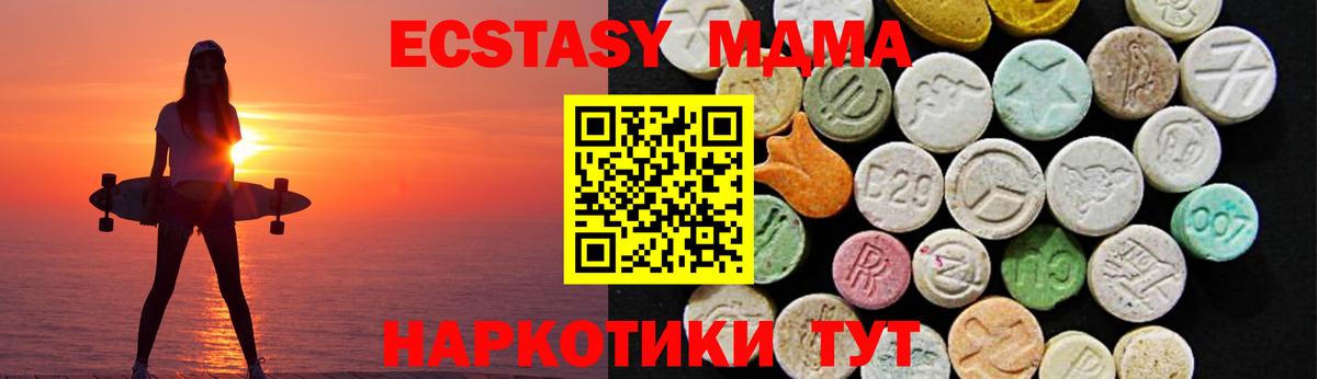 Ecstasy 300 mg Стрежевой