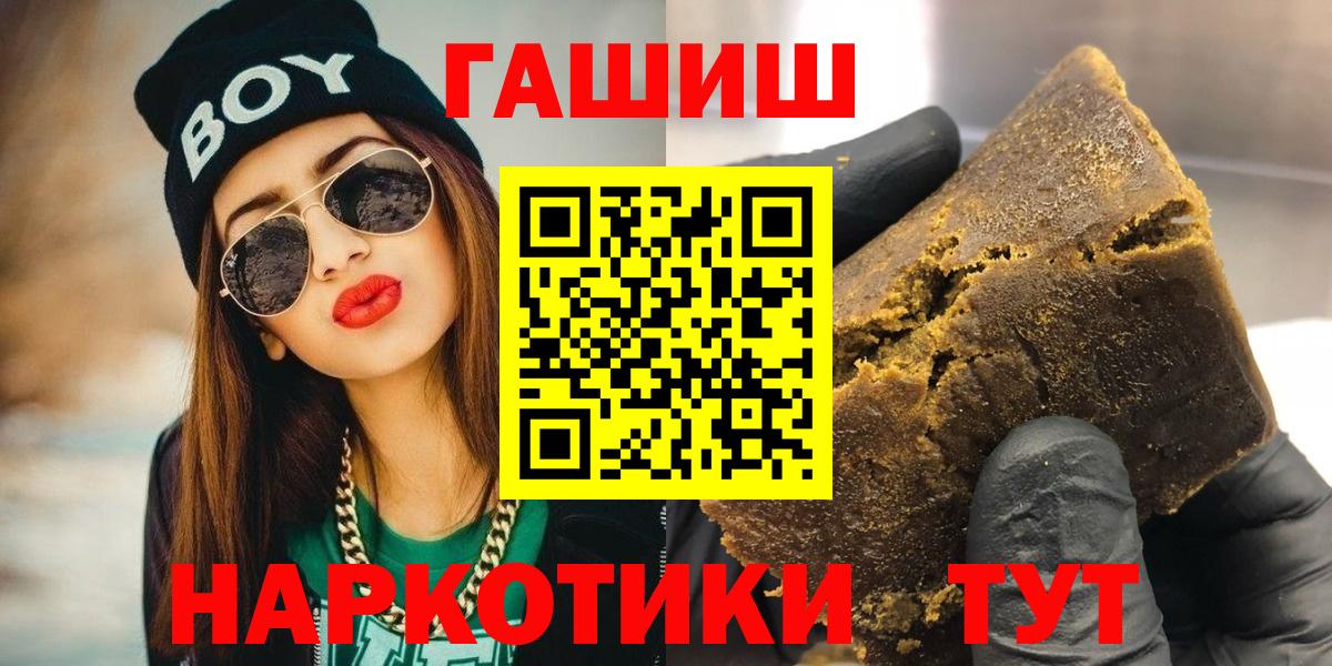 Гашиш hashish  Вход с VPN  Гашиш AMNESIA HAZE  Стрежевой 