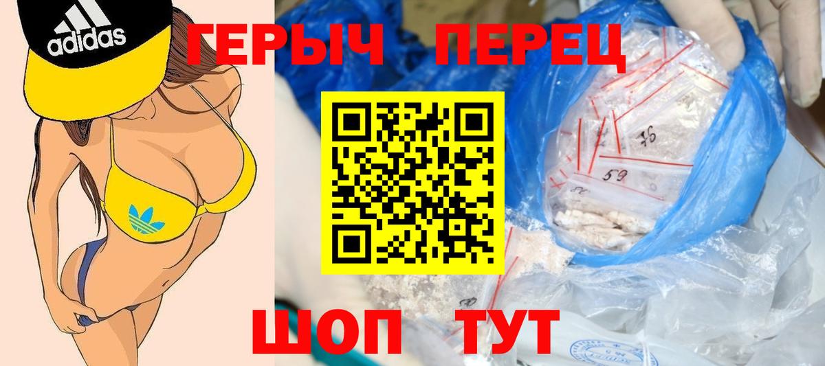 Стрежевой  Героин белый  Вход с VPN 