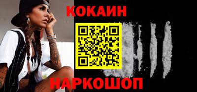 кокаин VHQ Бузулук