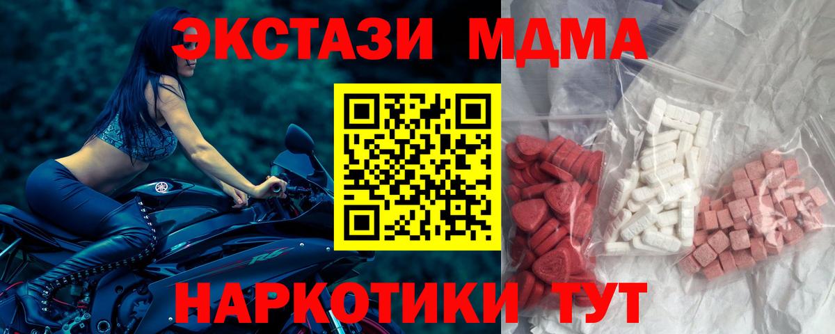 МДМА  MDMA crystal  Стрежевой  Вход с VPN  MDMA VHQ 