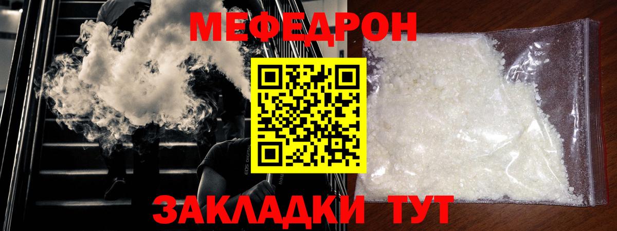 Мефедрон  Меф  Вход с VPN  Мефедрон кристаллы  Стрежевой 