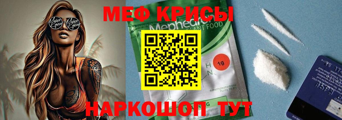 МЕФ мука Стрежевой