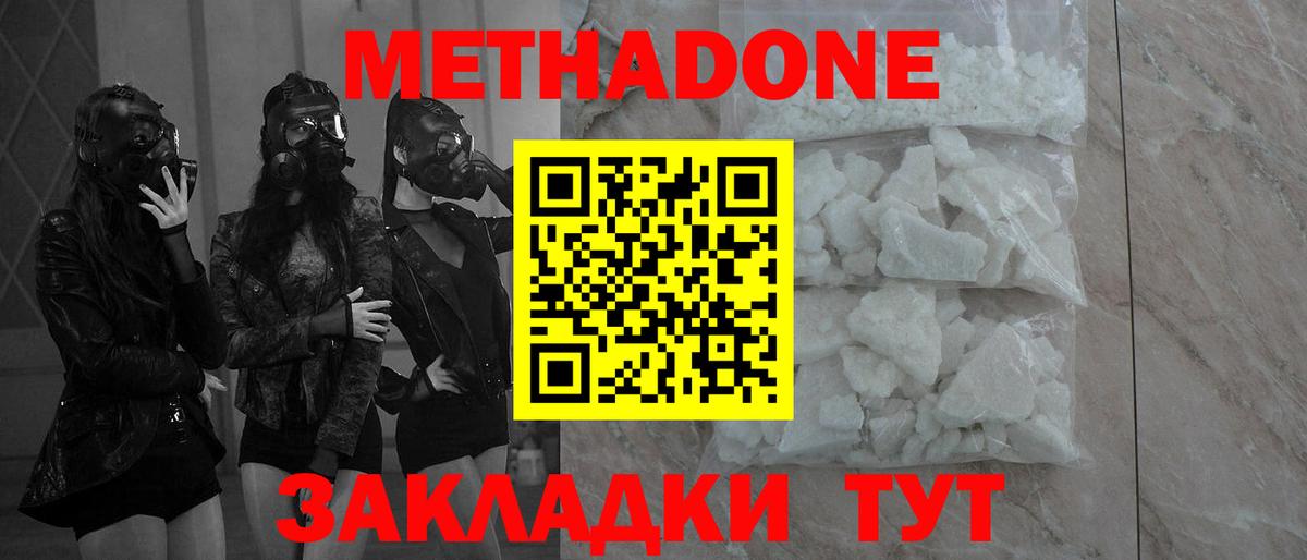 МЕТАДОН VHQ  Вход с VPN  Стрежевой  МЕТАДОН белоснежный 
