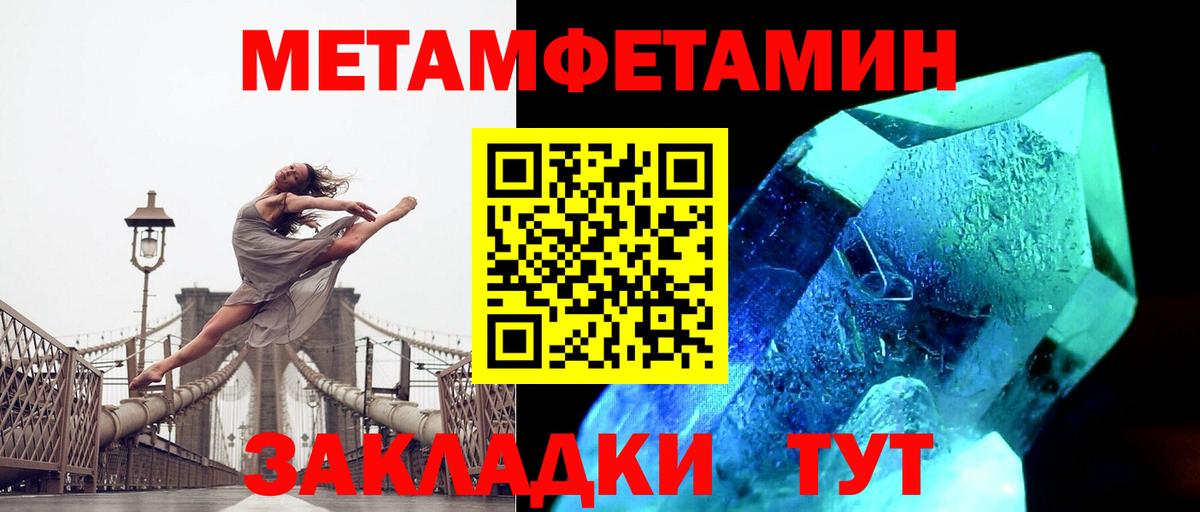 МЕТАМФЕТАМИН пудра Стрежевой