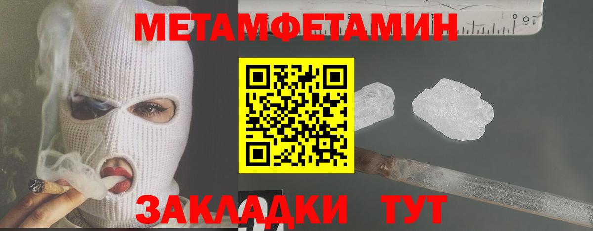 МЕТАМФЕТАМИН  Вход с VPN  Стрежевой  Метамфетамин винт 